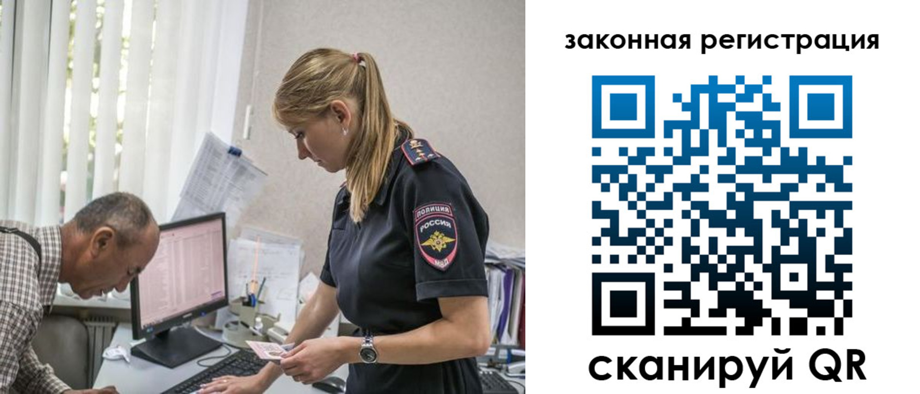 временная регистрация в квартире в Спасске-Дальнем