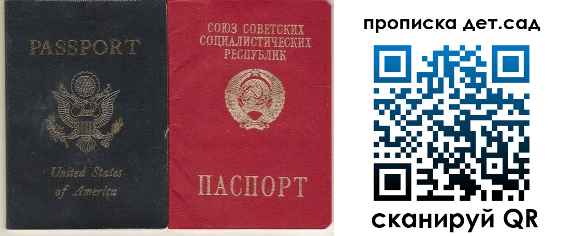 временная регистрация для школы в Спасске-Дальнем